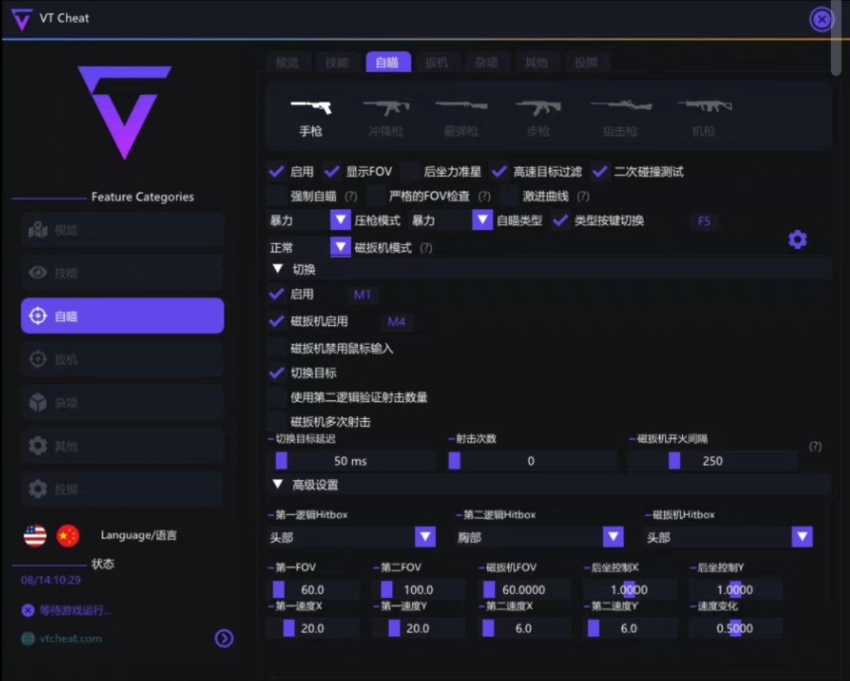 免费游戏开挂的软件无畏契约-多模式显物透视骨骼描绘旗舰版