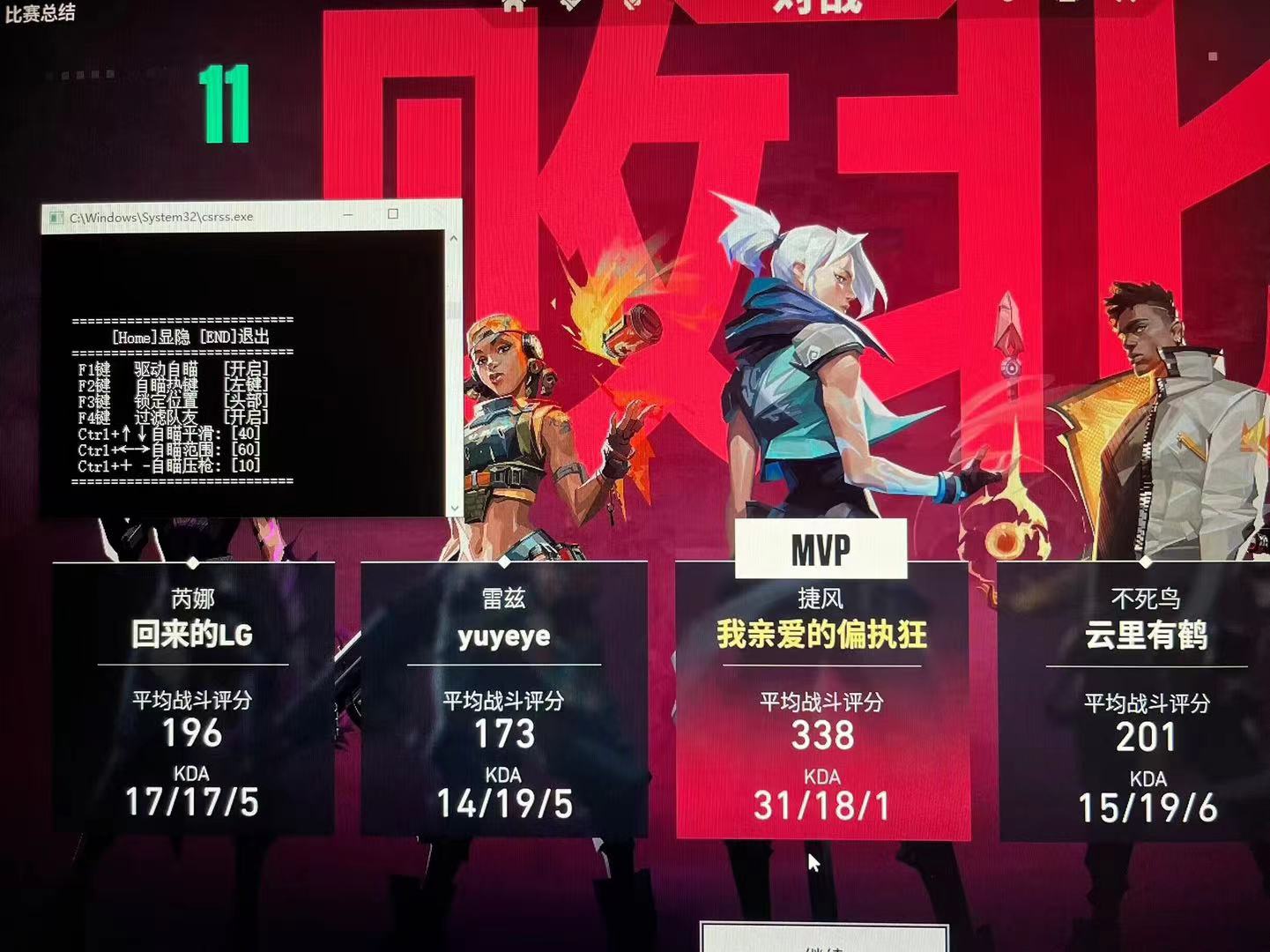 无畏契约手游锁头辅助 - 锁头辅助、准星稳定 - 安卓/iOS支持