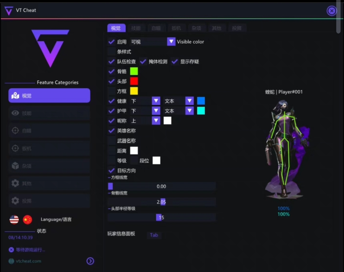 无畏契约手机开挂免费软件-极速雷达追踪防封黑科技辅助，畅享竞技巅峰